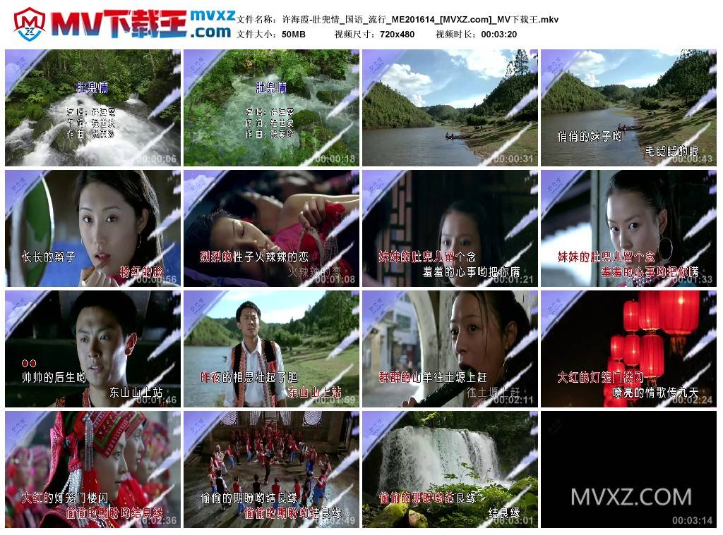 许海霞-肚兜情_国语_流行_ME201614
